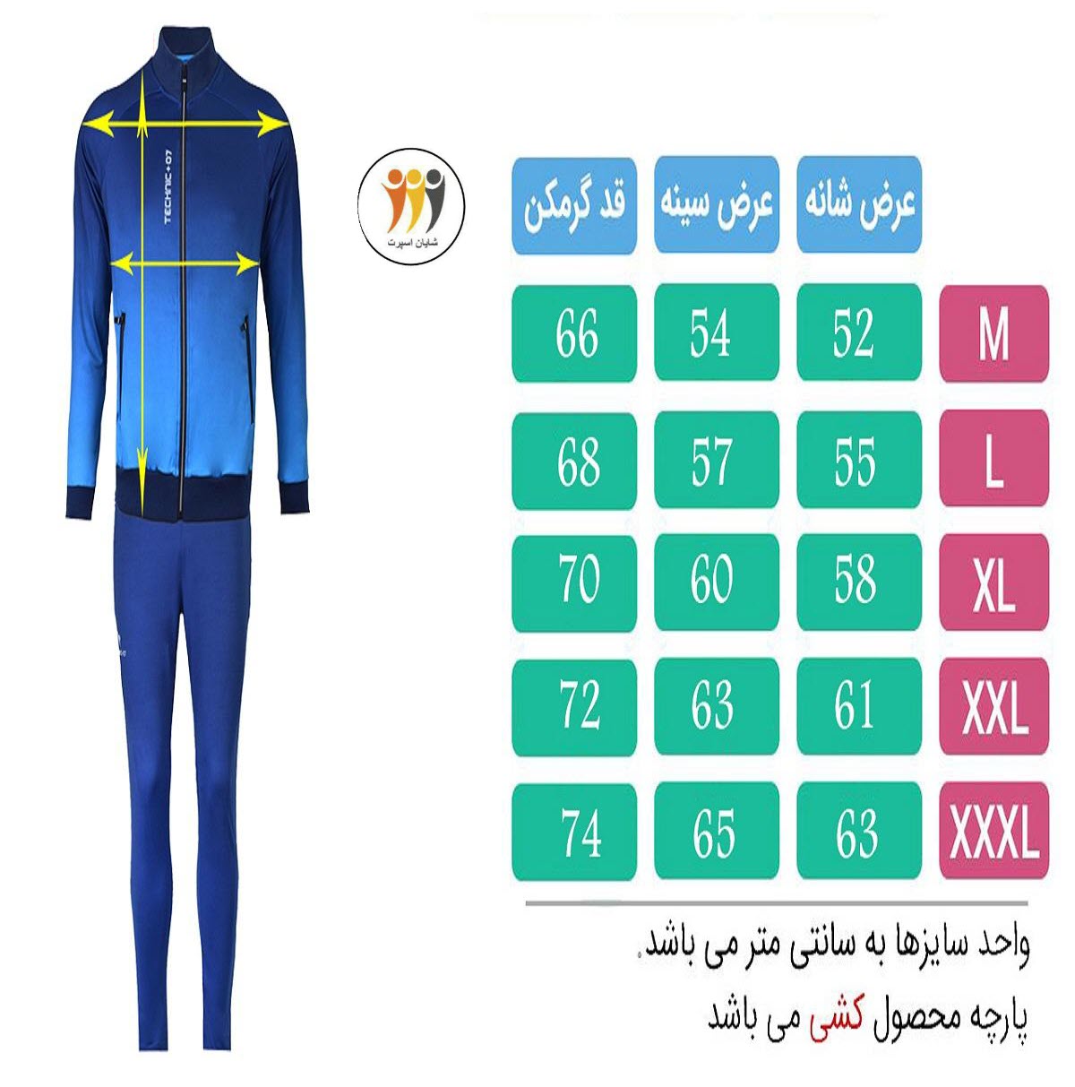 گرمکن شلوار ترام تکنیک