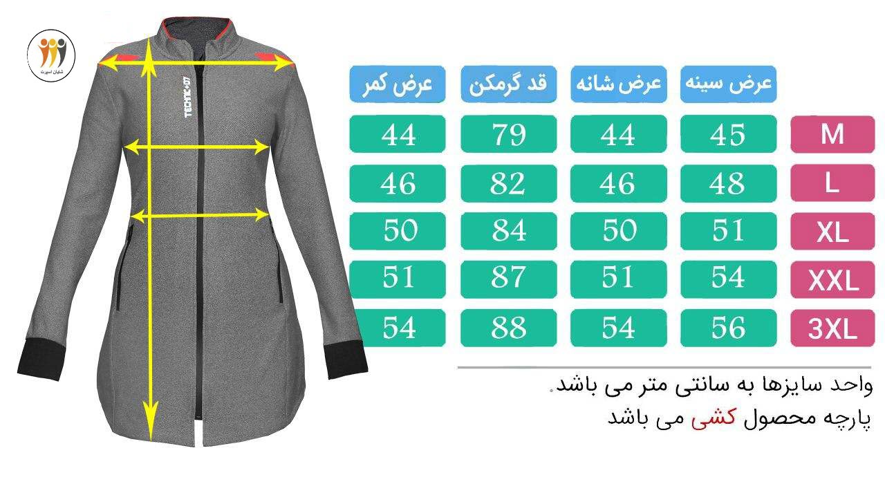 مانتو شلوار زنانه تکنیک