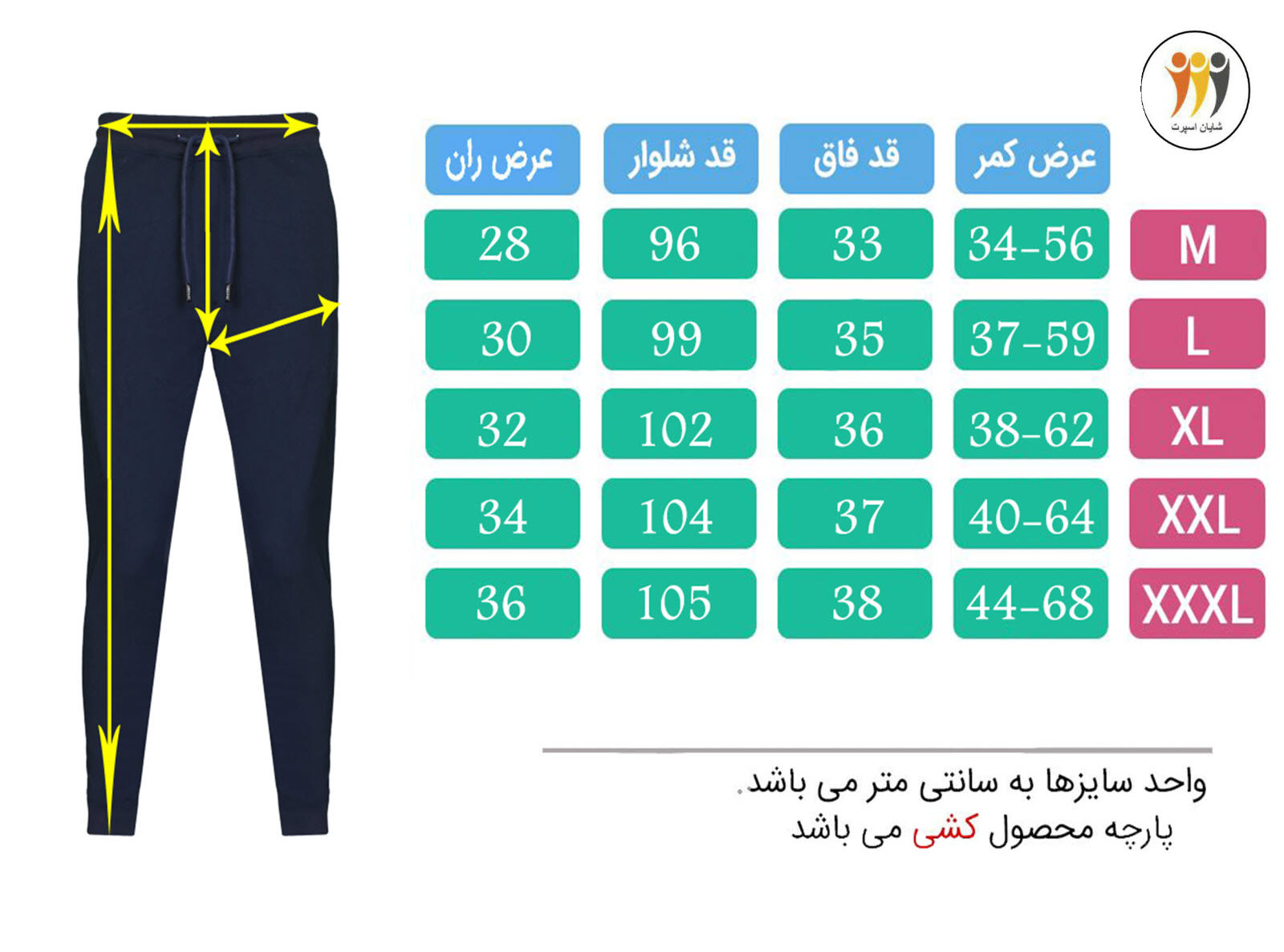 شلوار ورزشی مردانه تکنیک