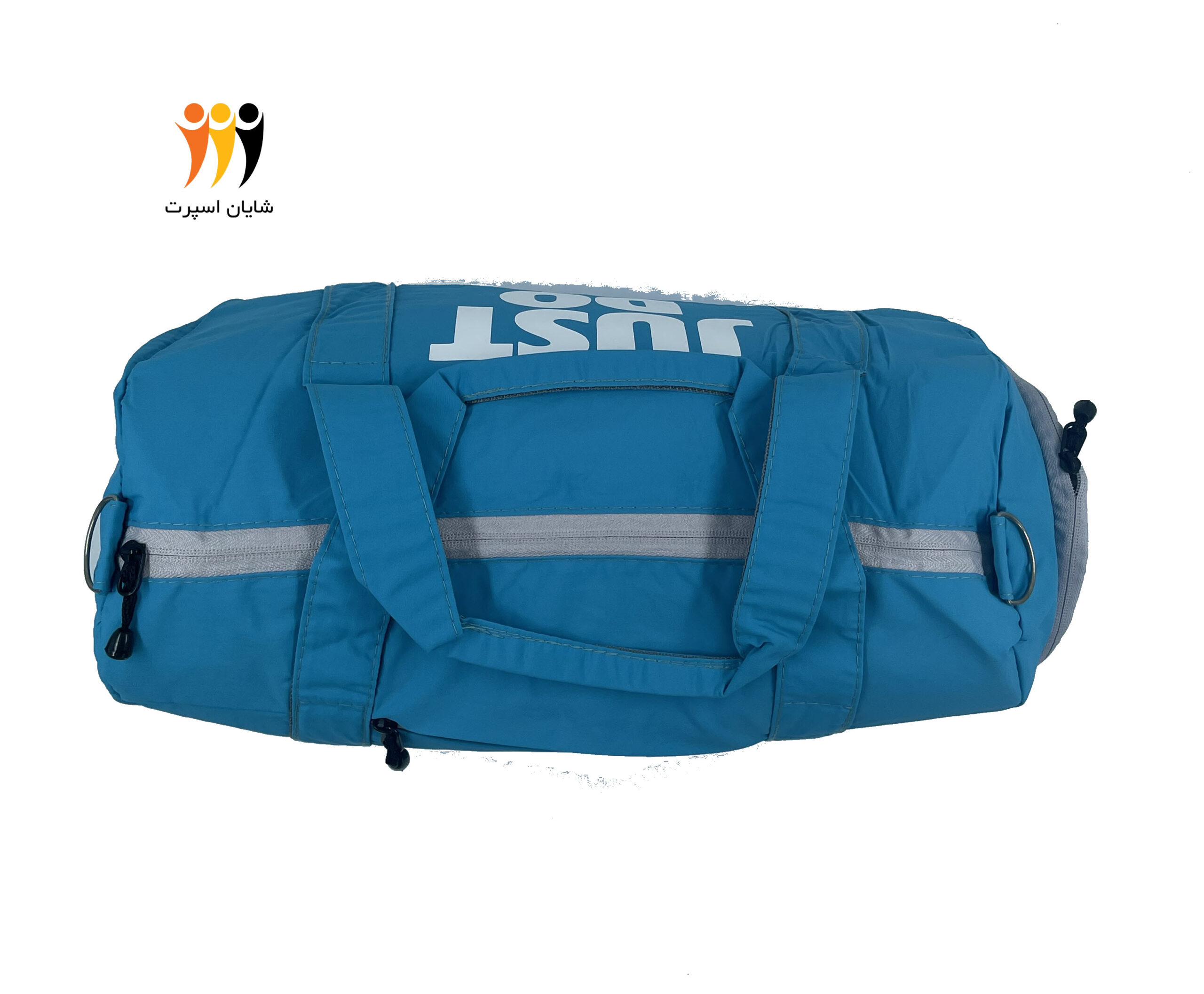 ساک جاست آبی3