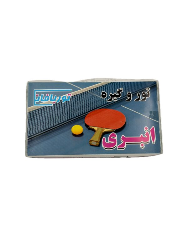 تور انبری پینگ پنگ